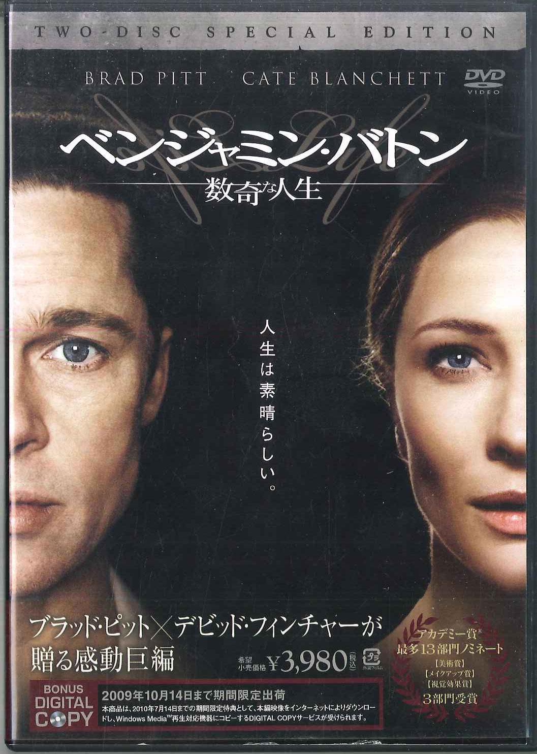 DVD DVD - Benjamin Button Special Edition Of DLWY22419PROMO WARNER Japan Movies & DVD Used
DVD DVD - Benjamin Button Special Edition Of DLWY22419PROMO WARNER Japan Movies & DVD Used