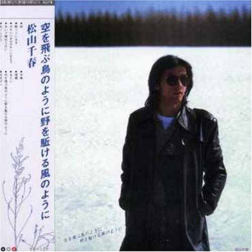 CD CHIHARU MATSUYAMA - Sora O Tobu Tori No Yoni No O Kaker Japan ObiJapanese Pop/Rock Used
CD CHIHARU MATSUYAMA - Sora O Tobu Tori No Yoni No O Kaker Japan ObiJapanese Pop/Rock Used