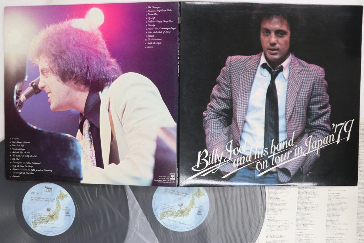 LP Record BILLY JOEL Billy Joel And His Band On Tour In YAPC107 CBS SONY 1979 Japan Rock Used
LP Record BILLY JOEL Billy Joel And His Band On Tour In YAPC107 CBS SONY 1979 Japan Rock Used