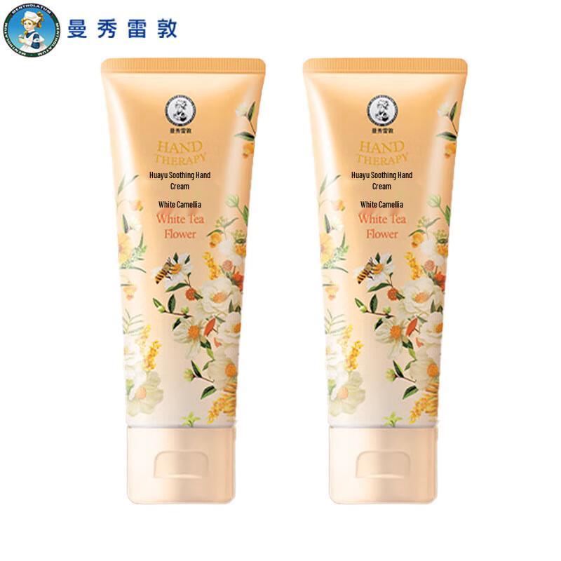 Mentholatum Hand Cream
Mentholatum Hand Cream