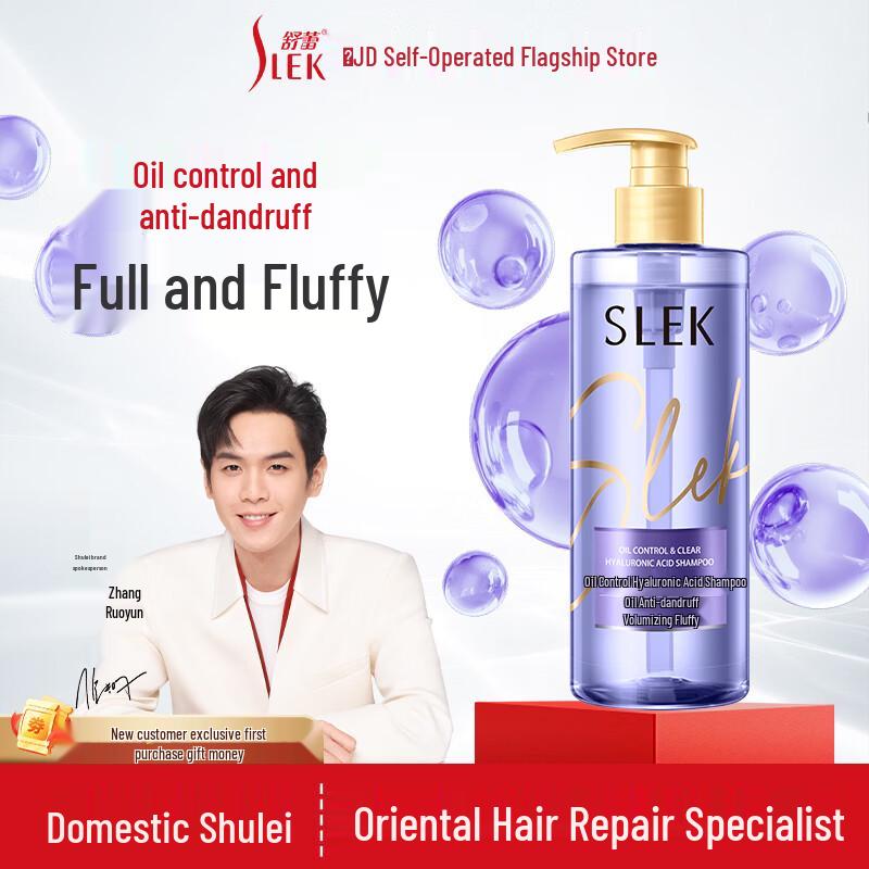 Surlast Hyaluronic Acid Oil Control Volumizing Shampoo 400g
Surlast Hyaluronic Acid Oil Control Volumizing Shampoo 400g