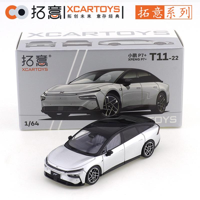 XCARTOYS 1/64 XPENG P7+ Car Alloy Toys Motor Vehicle Diecast Metal Model Kids Xmas Gift Toys for Boys
XCARTOYS 1/64 XPENG P7+ Car Alloy Toys Motor Vehicle Diecast Metal Model Kids Xmas Gift Toys for Boys