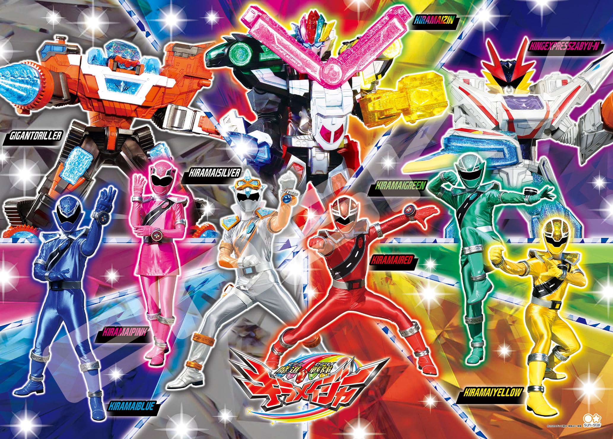 Ensky 300 Piece Large Size Jigsaw Puzzle Mashin Sentai Kiramager Sparkling Super Team 300-L563
Ensky 300 Piece Large Size Jigsaw Puzzle Mashin Sentai Kiramager Sparkling Super Team 300-L563