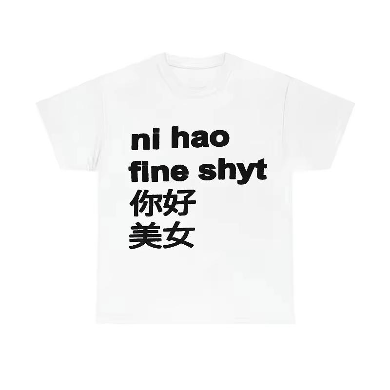Fun Hello Great Same Style Printed Tshirt for Summer New Unisex Casual and Fashionable Tshirt 3XL
Fun Hello Great Same Style Printed Tshirt for Summer New Unisex Casual and Fashionable Tshirt 3XL