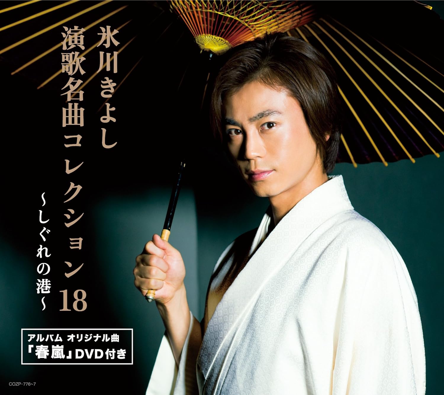 CD KIYOSHI HIKAWA - Коллекция шедевров энка 18-shigure COZP7767 Япония Японская энка Б/у
CD KIYOSHI HIKAWA - Коллекция шедевров энка 18-shigure COZP7767 Япония Японская энка Б/у