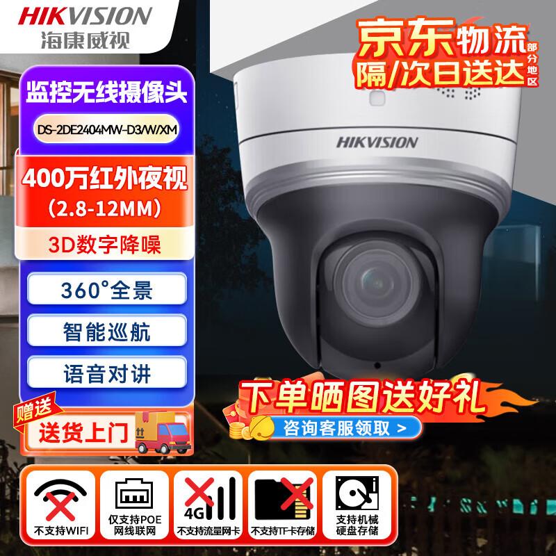Hikvision 4MP Wi-Fi PTZ Smart Surveillance Camera
Hikvision 4MP Wi-Fi PTZ Smart Surveillance Camera