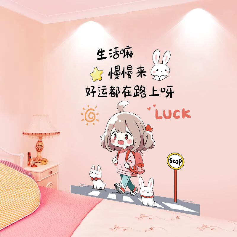 Inspirational wall stickers wallpaper self-adhesive bedroom decoration dormitory girl heart wall stickers bedside stickers wall stickers 45*60
Inspirational wall stickers wallpaper self-adhesive bedroom decoration dormitory girl heart wall stickers bedside stickers wall stickers 45*60