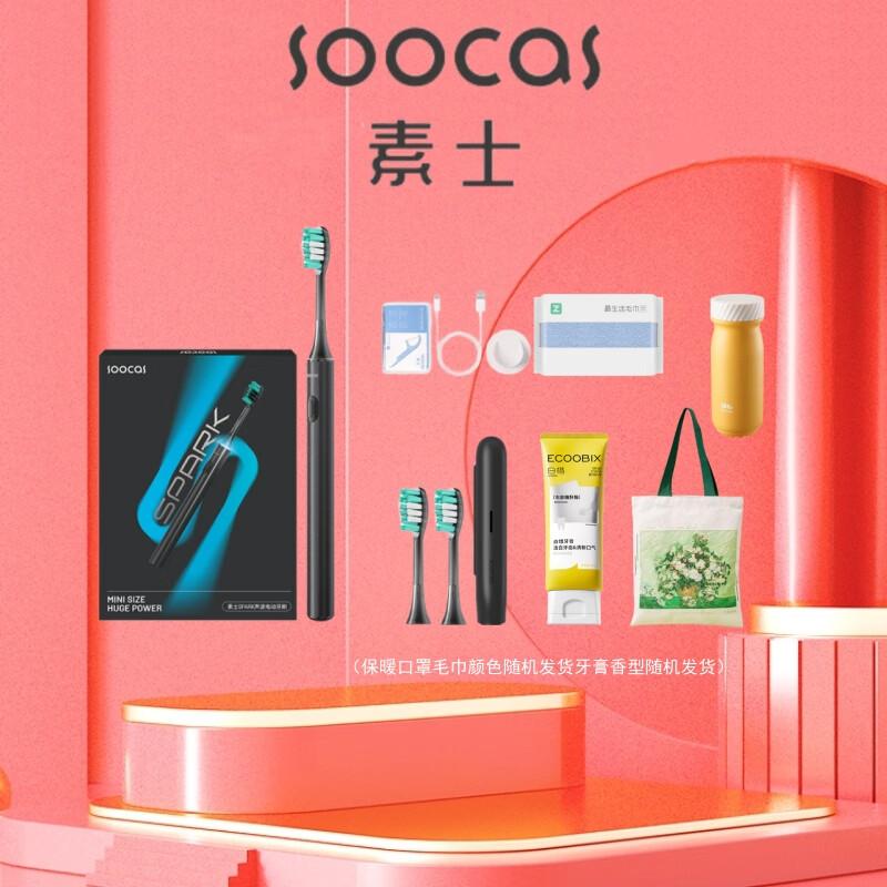 SOOCAS MT1 Smart Sonic Electric Toothbrush Gift Set CN plug (adapter included)
SOOCAS MT1 Smart Sonic Electric Toothbrush Gift Set CN plug (adapter included)