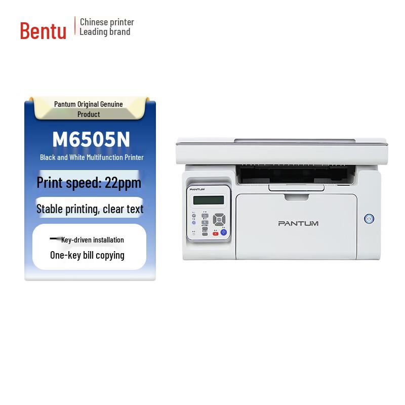 Pantum M6505N A4 Black and White Laser Multifunction Printer CN plug (adapter included)
Pantum M6505N A4 Black and White Laser Multifunction Printer CN plug (adapter included)