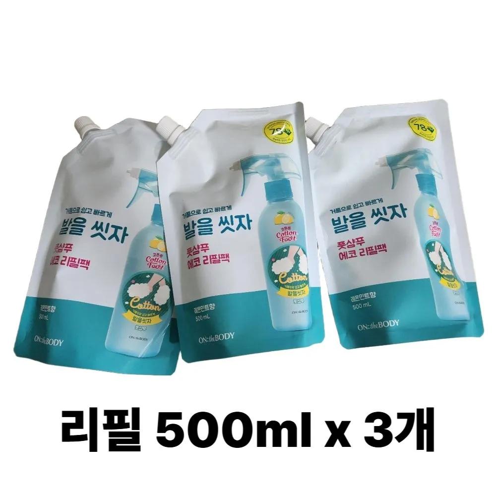 ON THE BODY Let s Wash Our Feet Cotton Foot Shampoo Refill Lemon Scent, 500ml x 3 packs lw
ON THE BODY Let s Wash Our Feet Cotton Foot Shampoo Refill Lemon Scent, 500ml x 3 packs lw