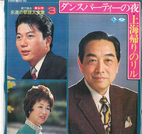 LP Record VARIOUS King Kayokyoku Collection 3 NAS763 KING Japan Japanese PopRock Used
LP Record VARIOUS King Kayokyoku Collection 3 NAS763 KING Japan Japanese PopRock Used