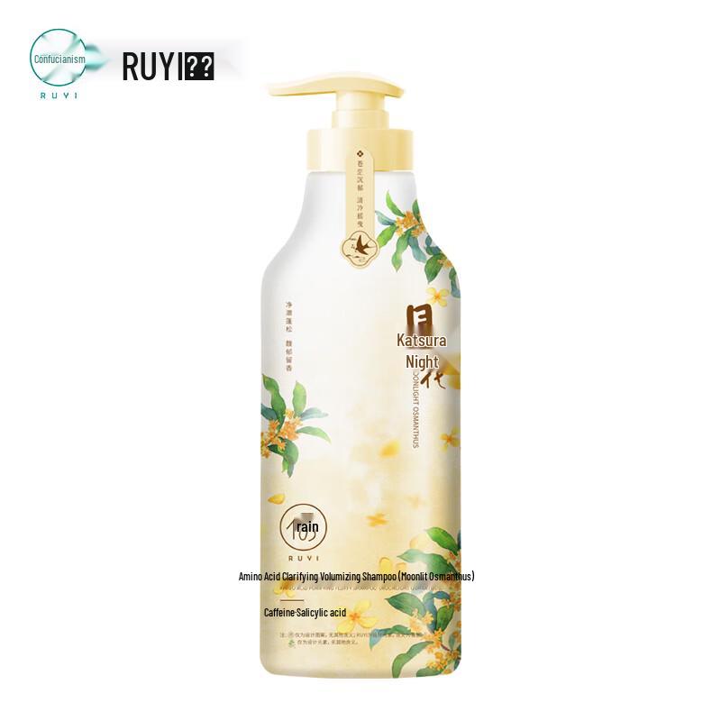 RUYI Amino Acid Oil Control & Volumizing Shampoo
RUYI Amino Acid Oil Control & Volumizing Shampoo