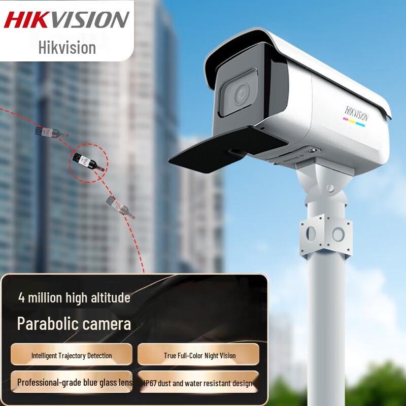 Hikvision Outdoor POE AI High-Altitude Object Detection Bullet Camera CN plug (adapter included)
Hikvision Outdoor POE AI High-Altitude Object Detection Bullet Camera CN plug (adapter included)