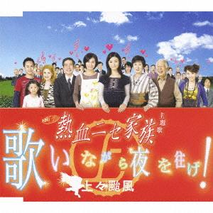 CD SHANG SHANG TYPHOON UTAINAGARA YORU WO YUKE MYCD20013 Pony Canyon 2007 Japan ObiJapanese PopRock Used
CD SHANG SHANG TYPHOON UTAINAGARA YORU WO YUKE MYCD20013 Pony Canyon 2007 Japan ObiJapanese PopRock Used