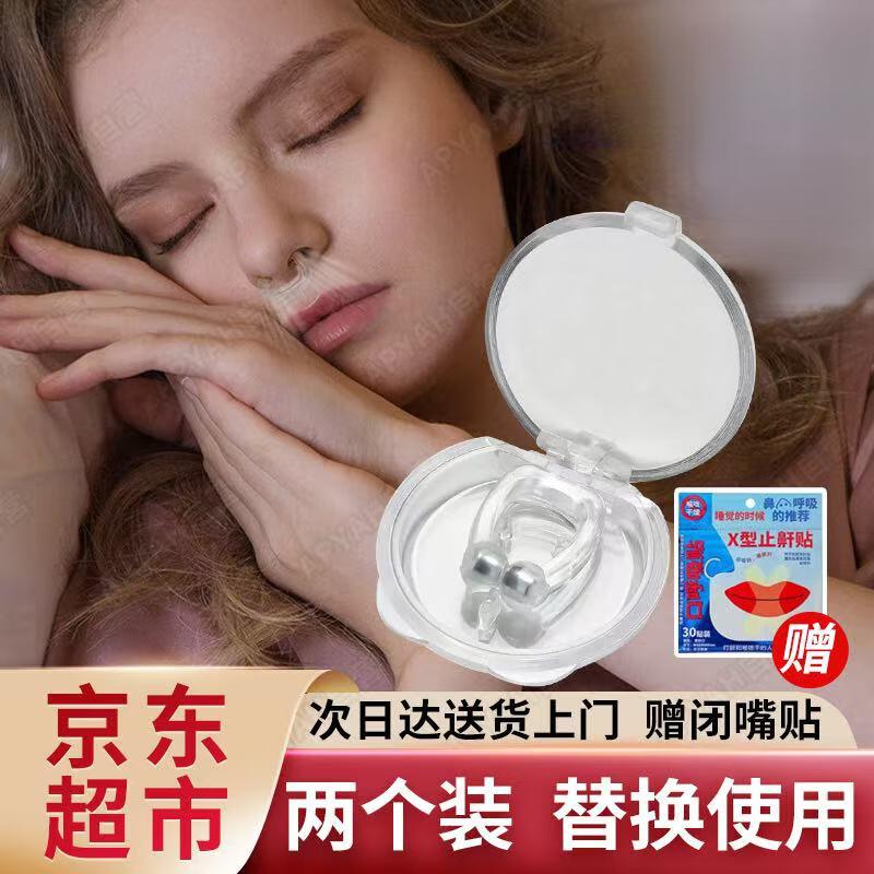 APYAH Nasal & Breathing Solutions
APYAH Nasal & Breathing Solutions