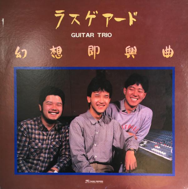 LP Record RASGUEADO Fantasy Improvisation MN3218 NASH 1986 Japan Jazz Used
LP Record RASGUEADO Fantasy Improvisation MN3218 NASH 1986 Japan Jazz Used