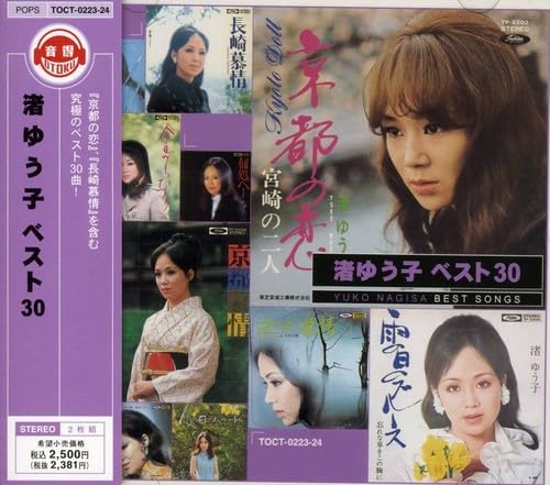 CD YUKO NAGISA, JUN HASHIMOTO, REI NAK - Best 30 TOCT022324 Japan Japanese Enka Used
CD YUKO NAGISA, JUN HASHIMOTO, REI NAK - Best 30 TOCT022324 Japan Japanese Enka Used