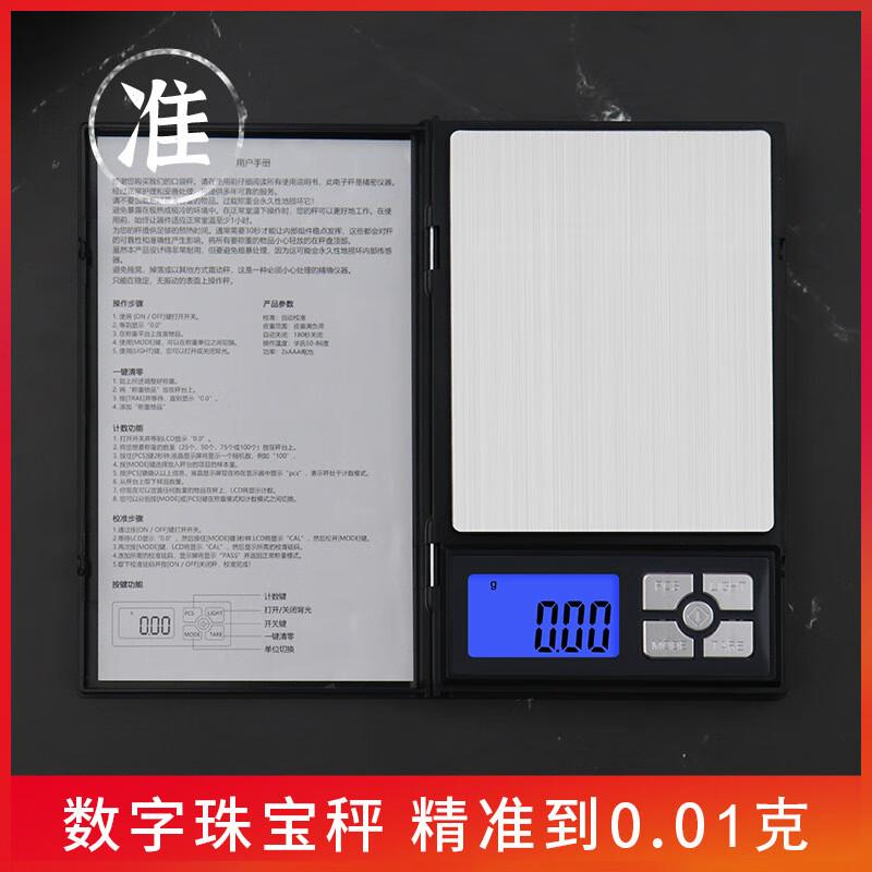 Portable Digital Jewelry Scale
Portable Digital Jewelry Scale