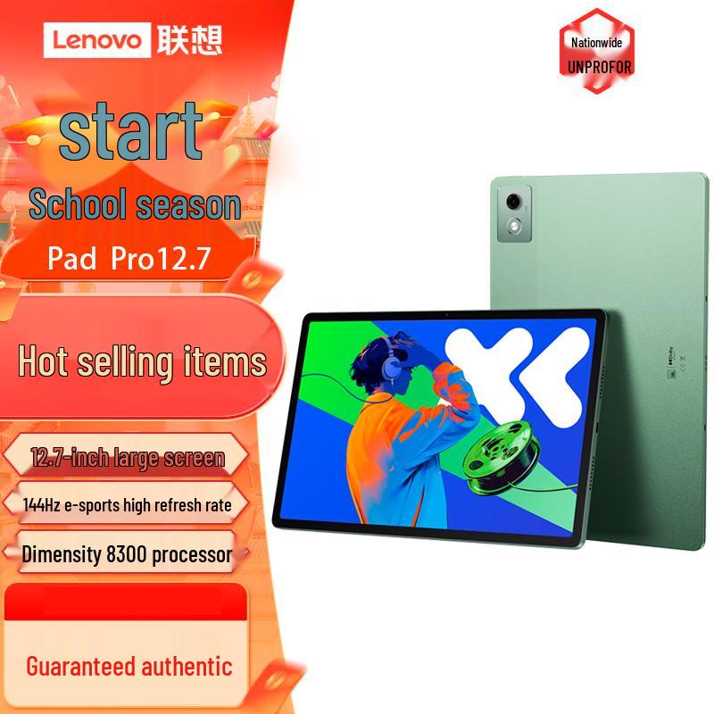 Lenovo Xiaoxin Pad Pro 12.7-inch 2025 Tablet (CN version)
Lenovo Xiaoxin Pad Pro 12.7-inch 2025 Tablet (CN version)