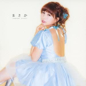 CD TOMOMI KASAI - Tomomi Kasai - Masaka (Japan CD) CR CRCP10282 CROWN GOLD 2012 Japan ObiJapanese Pop/Rock Used
CD TOMOMI KASAI - Tomomi Kasai - Masaka (Japan CD) CR CRCP10282 CROWN GOLD 2012 Japan ObiJapanese Pop/Rock Used