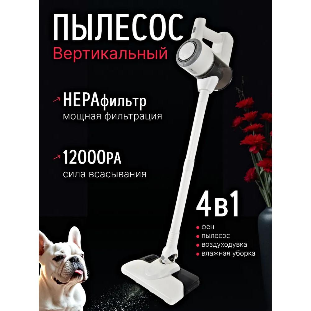 Вертикальный беспроводной пылесос с бытовым моющим пылесосом 4-в-1; Функции вентиляторов и воздуходувок Option1
Вертикальный беспроводной пылесос с бытовым моющим пылесосом 4-в-1; Функции вентиляторов и воздуходувок Option1