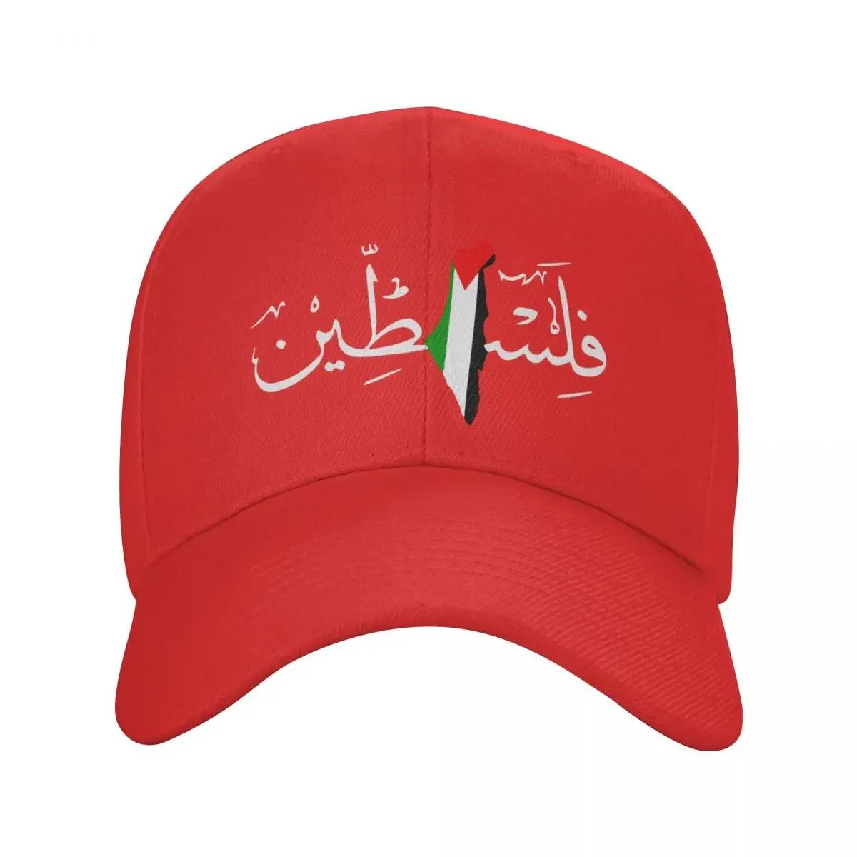 Palestine Arabic Calligraphy Name With Palestinian Flag Map Baseball Cap Hip Hop Unisex Women Adjustable Dad Hat Summer Hats Adjustable Cap
Palestine Arabic Calligraphy Name With Palestinian Flag Map Baseball Cap Hip Hop Unisex Women Adjustable Dad Hat Summer Hats Adjustable Cap