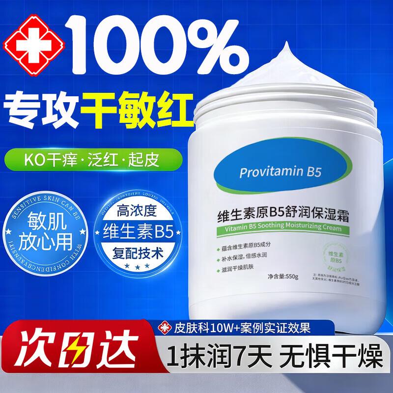 TJHK Vitamin B5 Hydrating Body Lotion
TJHK Vitamin B5 Hydrating Body Lotion