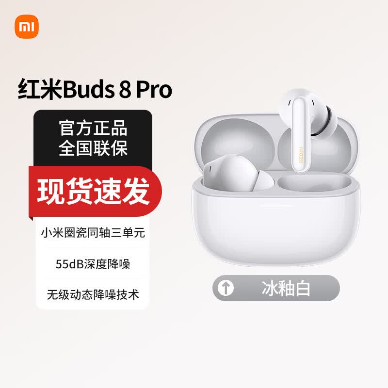 Xiaomi Redmi Buds 8 Pro
Xiaomi Redmi Buds 8 Pro