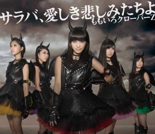 CD MOMOIRO CLOVER Z - Saraba,itoshikikanashimitachiyo KICM91427PROMO King Records 2012 Япония Японская поп-звезда Б/У
CD MOMOIRO CLOVER Z - Saraba,itoshikikanashimitachiyo KICM91427PROMO King Records 2012 Япония Японская поп-звезда Б/У