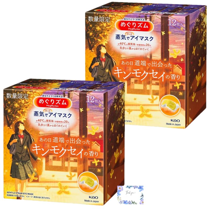 MegRhythm Steam Hot Eye Mask The scent of the Osmanthus I met on the roadside that day x 2 (24 pieces)
MegRhythm Steam Hot Eye Mask The scent of the Osmanthus I met on the roadside that day x 2 (24 pieces)