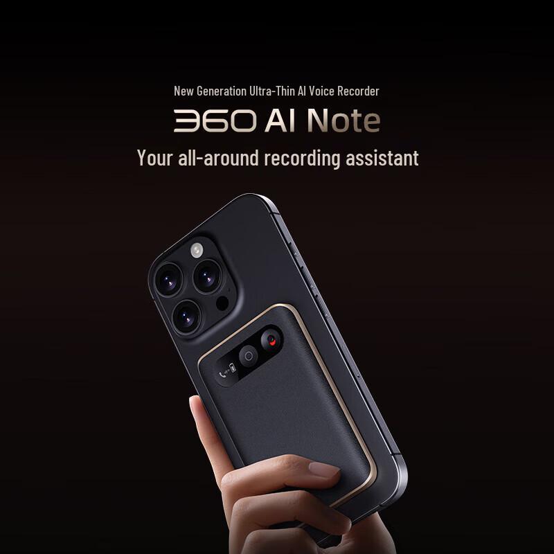360 AI Smart Voice Recorder Pro (CN version)
360 AI Smart Voice Recorder Pro (CN version)