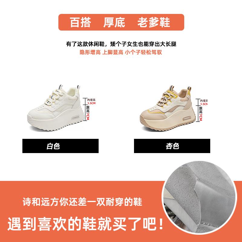 Spring and summer new German training shoes 8 cm women s sports and leisure inner height increase thick-soled dad shoes children s shoes versatile 34 белый
Spring and summer new German training shoes 8 cm women s sports and leisure inner height increase thick-soled dad shoes children s shoes versatile 34 белый