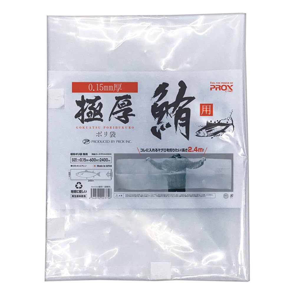 PROX PX44324 Extra Thick Poly Bags for Tuna
PROX PX44324 Extra Thick Poly Bags for Tuna
