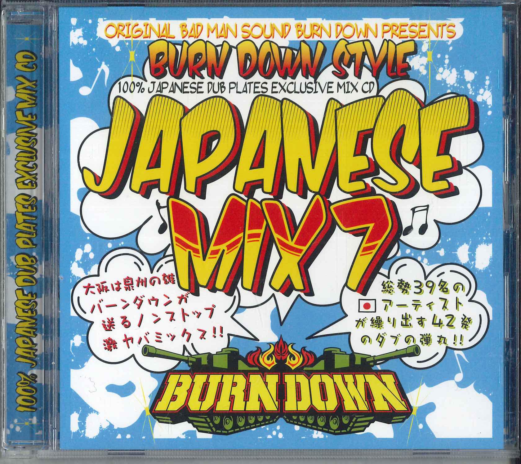 CD BURN DOWN Burn Down Style japanese Mix 7 BDRCD032 SOUTH YAAD MUZI 2015 Japan Reggae Ska Dub Used
CD BURN DOWN Burn Down Style japanese Mix 7 BDRCD032 SOUTH YAAD MUZI 2015 Japan Reggae Ska Dub Used