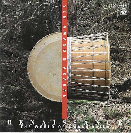 CD SEN AMANO & ARAHAN - Renaissance - The World Of Amano - COCJ30263 Columbia 1999 Japan Music Others Used
CD SEN AMANO & ARAHAN - Renaissance - The World Of Amano - COCJ30263 Columbia 1999 Japan Music Others Used