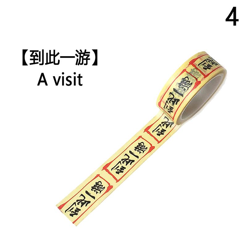 Creative Rune Paper Tape Tear Seal Decorative Tape Cane Sticker DIY Crafts Washi Gift Wrapping Journal Vintage Material
Creative Rune Paper Tape Tear Seal Decorative Tape Cane Sticker DIY Crafts Washi Gift Wrapping Journal Vintage Material