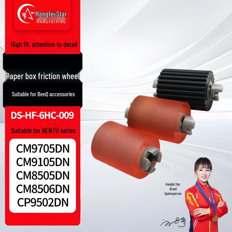Pantum Printer Paper Tray Pickup Roller Set
Pantum Printer Paper Tray Pickup Roller Set