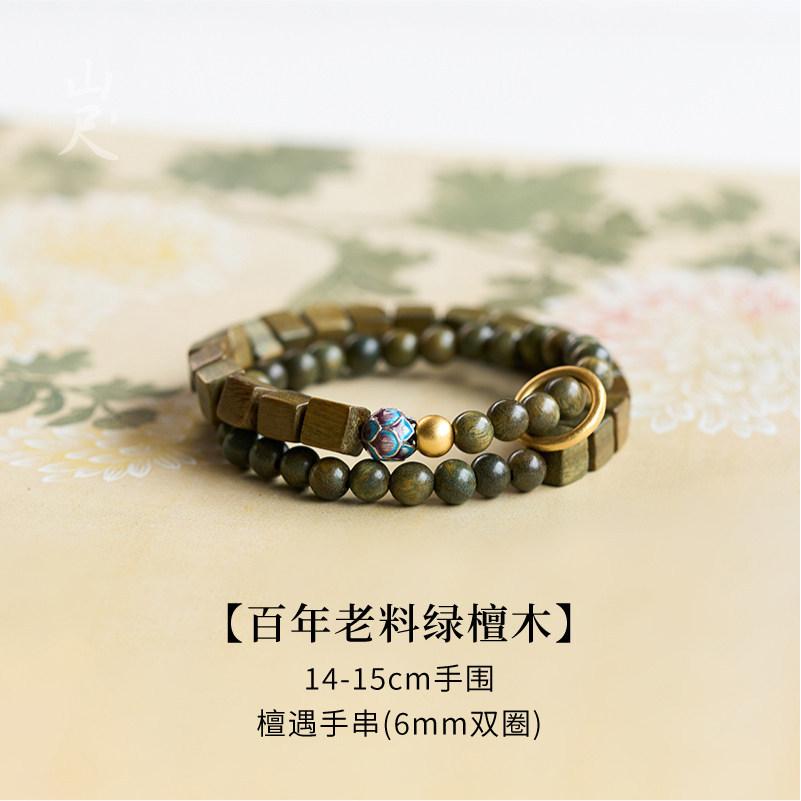 Green Sandalwood Double-Loop Bracelet for Women, Wood Element, Favorable Wood for those with a missing Wood element in their Five Elements, Wooden Double Circle【Five Elem
Green Sandalwood Double-Loop Bracelet for Women, Wood Element, Favorable Wood for those with a missing Wood element in their Five Elements, Wooden Double Circle【Five Elem
