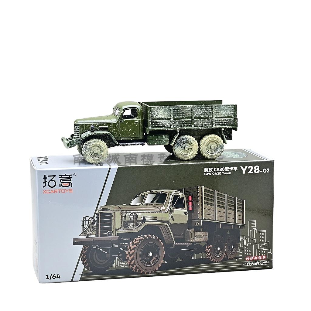Spot New Product Tuoyi 1/64 Alloy Finished Product Automotive Model Decoration Jiefang Truck Transport Vehicle Desktop Decoratio
Spot New Product Tuoyi 1/64 Alloy Finished Product Automotive Model Decoration Jiefang Truck Transport Vehicle Desktop Decoratio