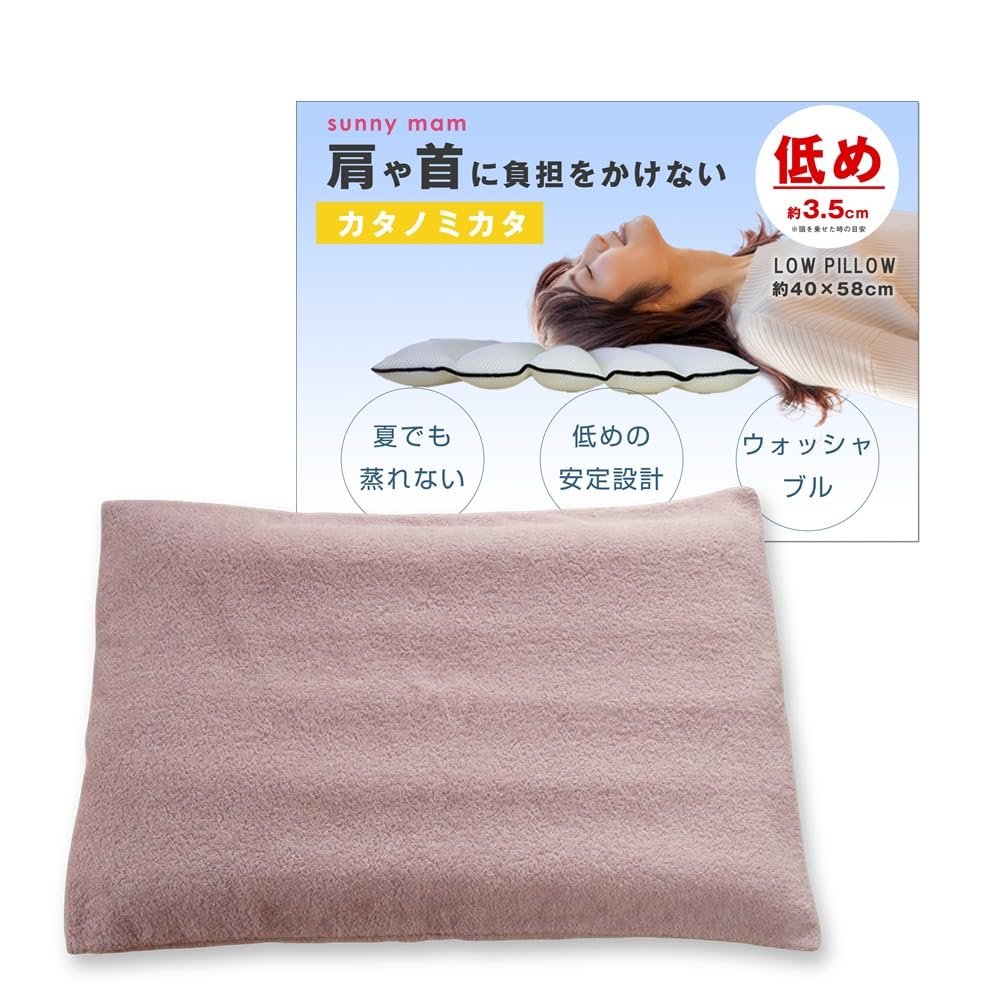 Sunny Mam Kata No Mikata Low Pillow with Towel Pillowcase, Neck-Friendly, Low, Summer-Resistant, Easy to Wash, Pipe-Shaped, Stable, Popular, Flat,
Sunny Mam Kata No Mikata Low Pillow with Towel Pillowcase, Neck-Friendly, Low, Summer-Resistant, Easy to Wash, Pipe-Shaped, Stable, Popular, Flat,