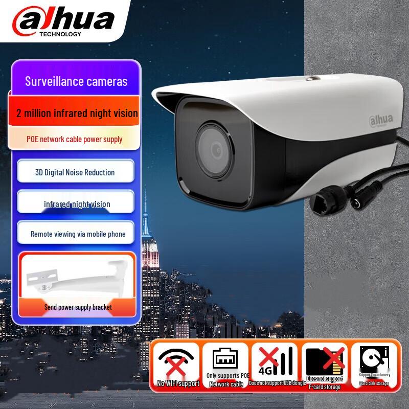 Dahua 2MP PoE Outdoor Infrared Network Security Camera
Dahua 2MP PoE Outdoor Infrared Network Security Camera
