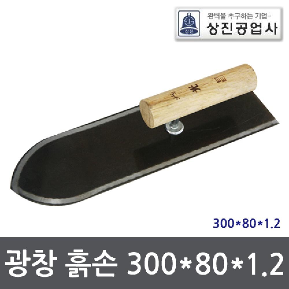 Мастерок Sangjin Gwangchang 300x80x1,2, штукатурные принадлежности CRSE, обычная железная пластина, материал для пола, стены, треугольное устройство для удаления
Мастерок Sangjin Gwangchang 300x80x1,2, штукатурные принадлежности CRSE, обычная железная пластина, материал для пола, стены, треугольное устройство для удаления