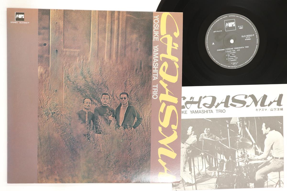 LP Record YOSUKE YAMASHITA Chiasma ULS6002P MPS 1982 Japan Jazz Used
LP Record YOSUKE YAMASHITA Chiasma ULS6002P MPS 1982 Japan Jazz Used