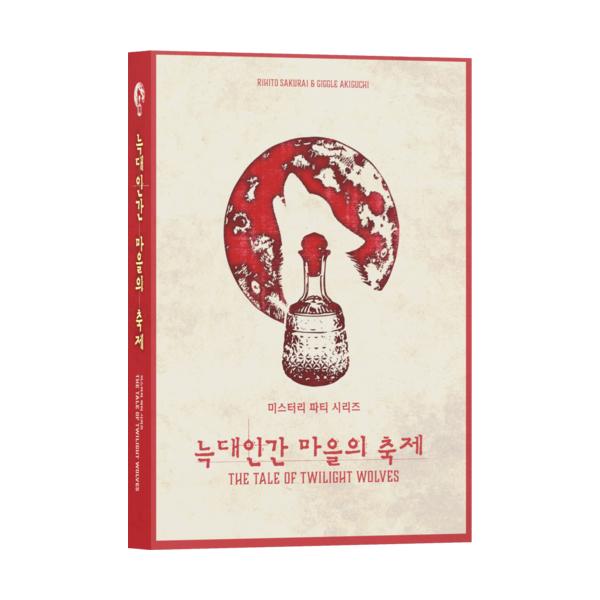 Корейская настольная игра Mystery Party Wolf Festival
Корейская настольная игра Mystery Party Wolf Festival