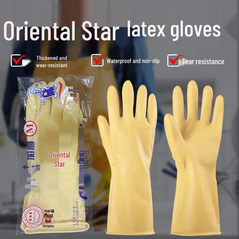 Dongfangxing Thickened Waterproof Rubber Gloves
Dongfangxing Thickened Waterproof Rubber Gloves