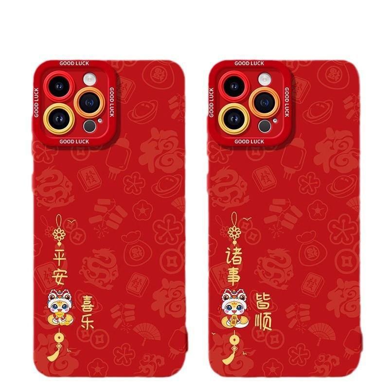 Good Luck In The Year of The Snake Applicable Apple Phone Case IPhone 1615 Anti-fall 14plus13 Silicone 12mini Protective Case Apple 7P/8P Universal
Good Luck In The Year of The Snake Applicable Apple Phone Case IPhone 1615 Anti-fall 14plus13 Silicone 12mini Protective Case Apple 7P/8P Universal