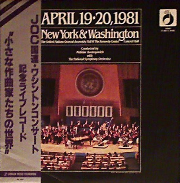LP Record MSTISLAV ROSTROPOVICH, NATIONAL SYM - Original Music Of Young Composer-pe YL81023 Yamaha Music Fo 1981 Japan Obi Classical Used
LP Record MSTISLAV ROSTROPOVICH, NATIONAL SYM - Original Music Of Young Composer-pe YL81023 Yamaha Music Fo 1981 Japan Obi Classical Used