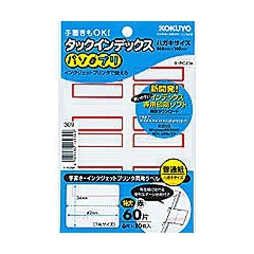 KOKUYO Tuck Index Pasopuri Extra Large 42 x 34 мм 60 шт. Красный Ta-PC23R ``2 комплекта
KOKUYO Tuck Index Pasopuri Extra Large 42 x 34 мм 60 шт. Красный Ta-PC23R ``2 комплекта