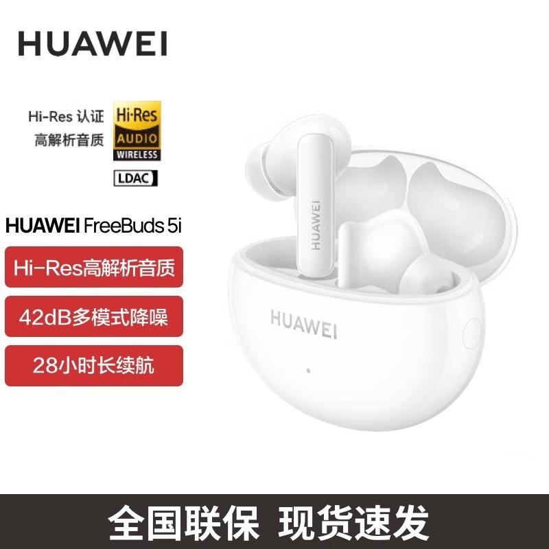 Huawei FreeBuds 5i Wireless Earbuds
Huawei FreeBuds 5i Wireless Earbuds