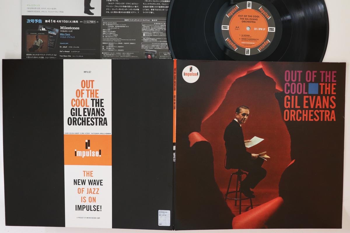 LP Record GIL EVANS ORCHESTRA - Out Of The Cool (-180g) A4 IMPULSE 2018 Japan Jazz Used
LP Record GIL EVANS ORCHESTRA - Out Of The Cool (-180g) A4 IMPULSE 2018 Japan Jazz Used